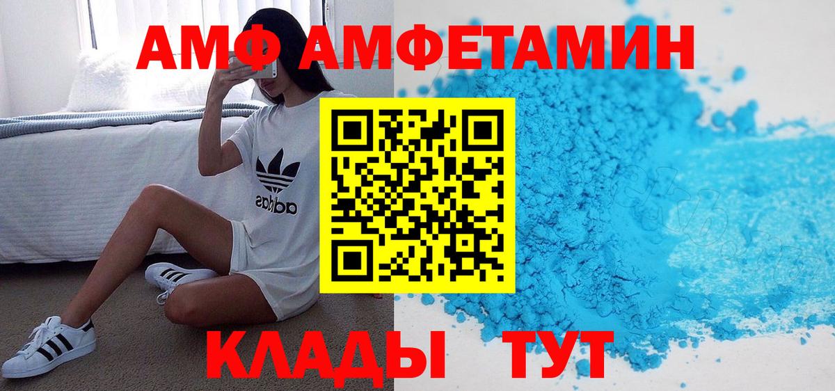 Amphetamine 98% Сегежа