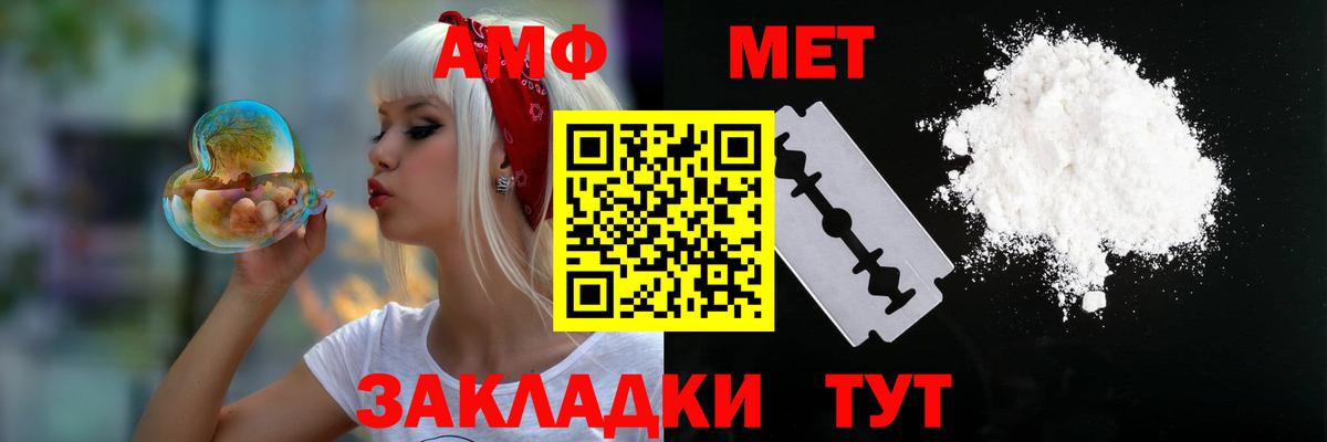 Амфетамин VHQ  Вход с VPN  АМФЕТАМИН  Сегежа 