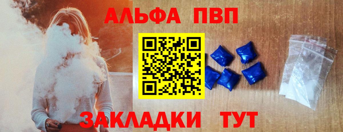 APVP Crystall Сегежа