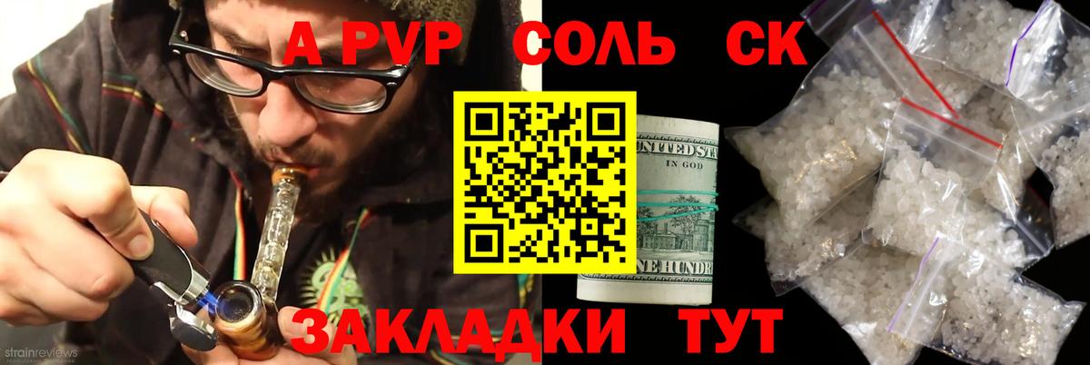 наркотики  Вход с VPN  Сегежа  APVP Crystall  Alpha PVP крисы CK 