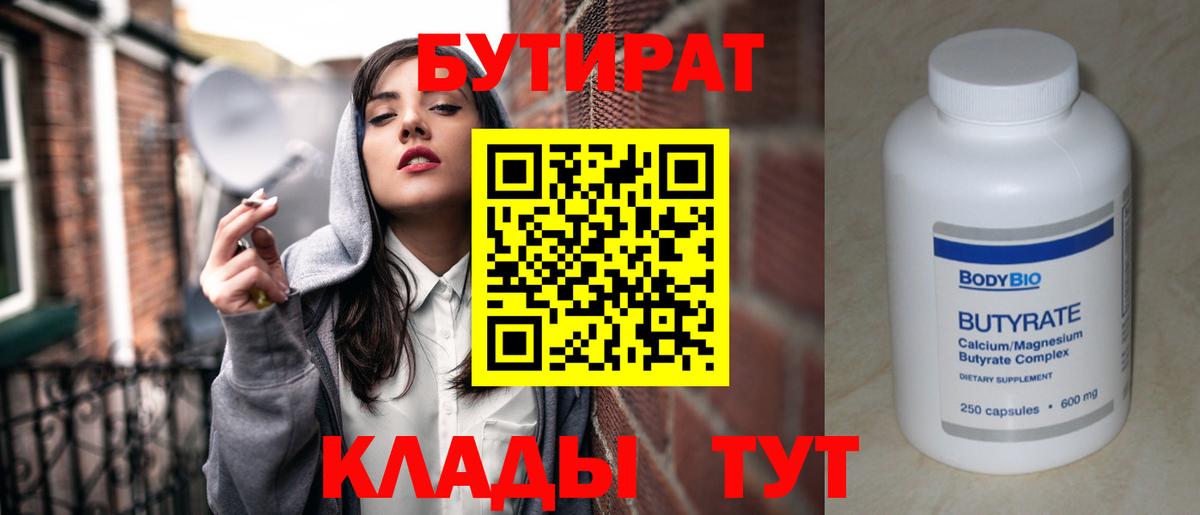 Бутират BDO 33% Сегежа