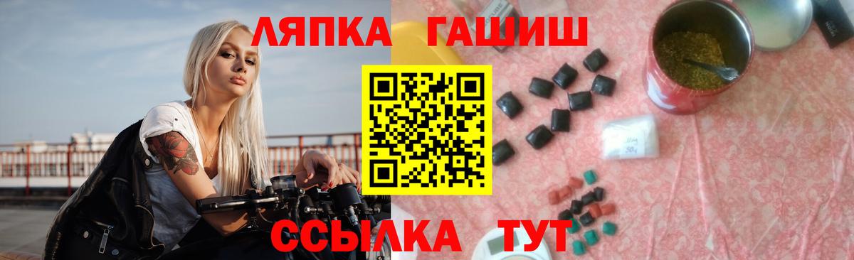 Сегежа  ГАШ Cannabis  Гашиш  Вход с VPN  ГАШИШ hashish 