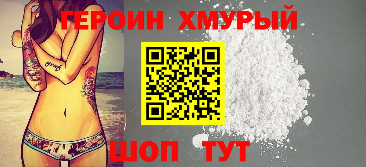 Героин герыч Сегежа
