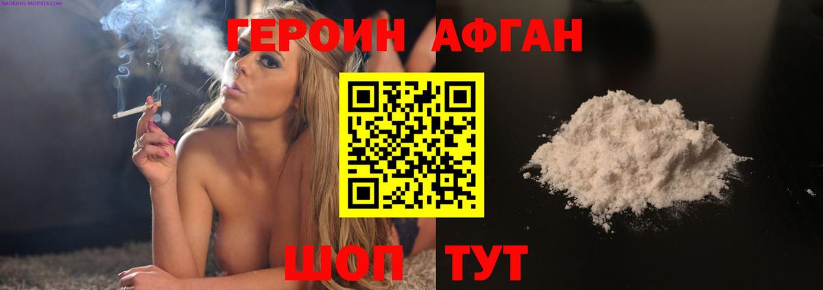 ГЕРОИН белый  Героин  Сегежа  Вход с VPN 