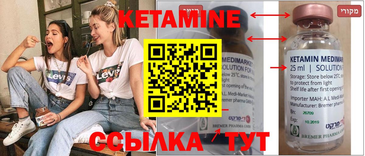 Кетамин ketamine  Кетамин ketamine  Вход с VPN  Сегежа 
