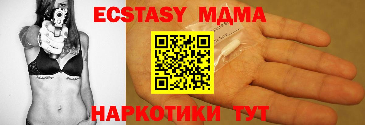 MDMA молли  МДМА  MDMA crystal  Сегежа  Вход с VPN 