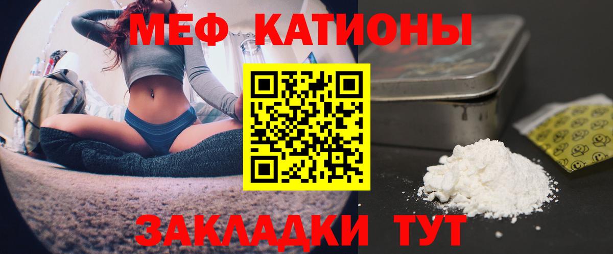 МЯУ-МЯУ  Мефедрон mephedrone  Вход с VPN  Меф мяу мяу  Сегежа  Мефедрон 