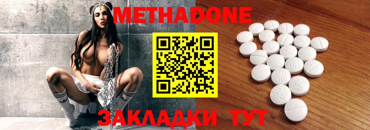 МЕТАДОН methadone  Вход с VPN  МЕТАДОН methadone  Сегежа 