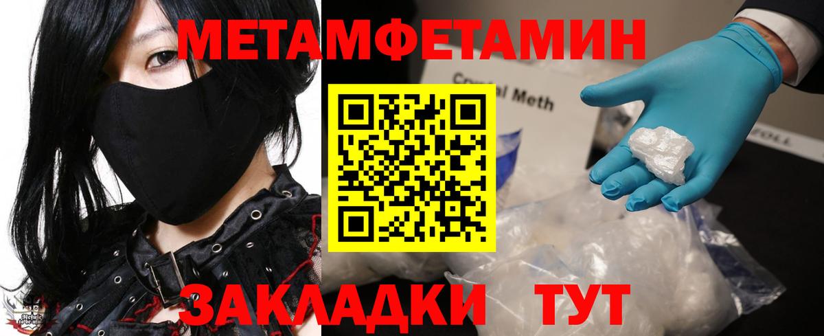Метамфетамин Methamphetamine Сегежа