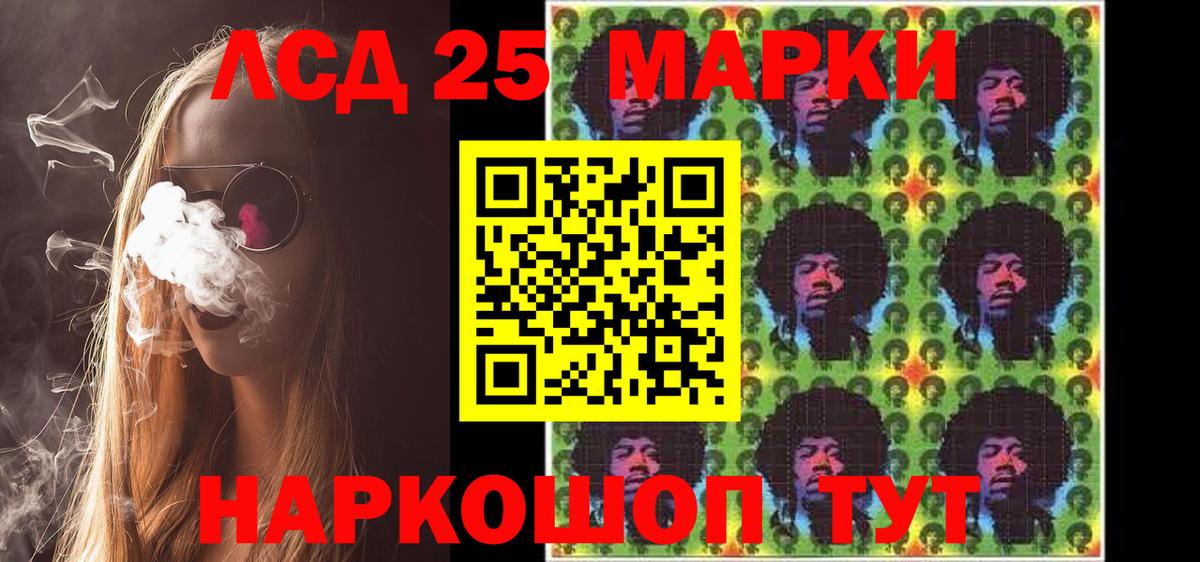 Марки NBOMe 1,8мг Сегежа
