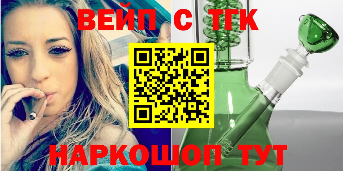 Дистиллят ТГК гашишное масло  Вход с VPN  Дистиллят ТГК гашишное масло  Сегежа 
