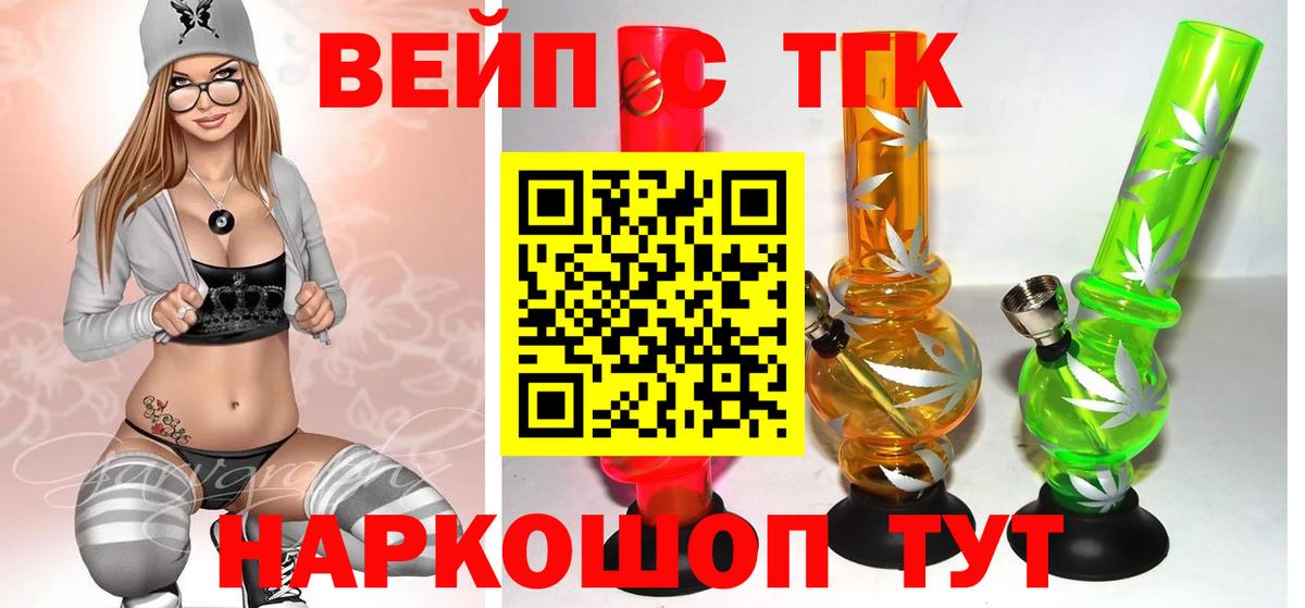 ТГК вейп с тгк Сегежа